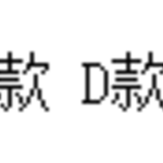 LedLight 1808P-E